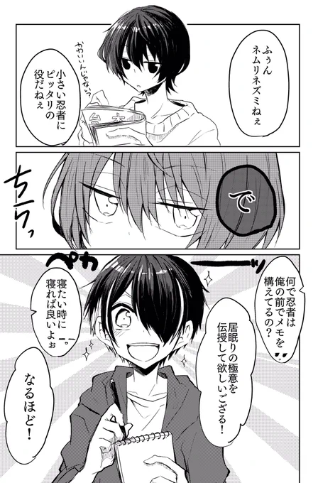 忍と凛月。ネムリネズミになるために。
2人の会話を見せて公式ー! 
