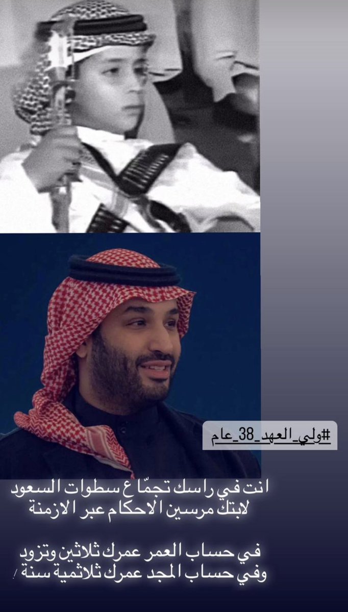 Abdullah____13's tweet photo. #محمد_بن_سلمان_بن_عبدالعزيز https://t.co/gZmwBPliPn