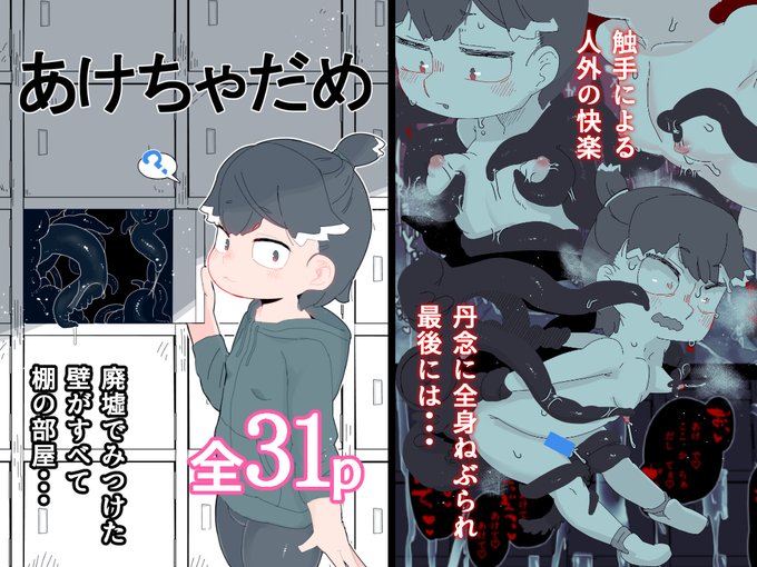 尻と棚と触手
【DLsite】https://t.co/v8gH5USNYO
【FANZA】https://t.co/KEOVgE7Yoc
【Booth】https://t.co/qLEuMWuLkz 