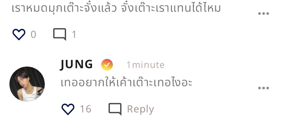 ทุกคน มันจบแล้ว