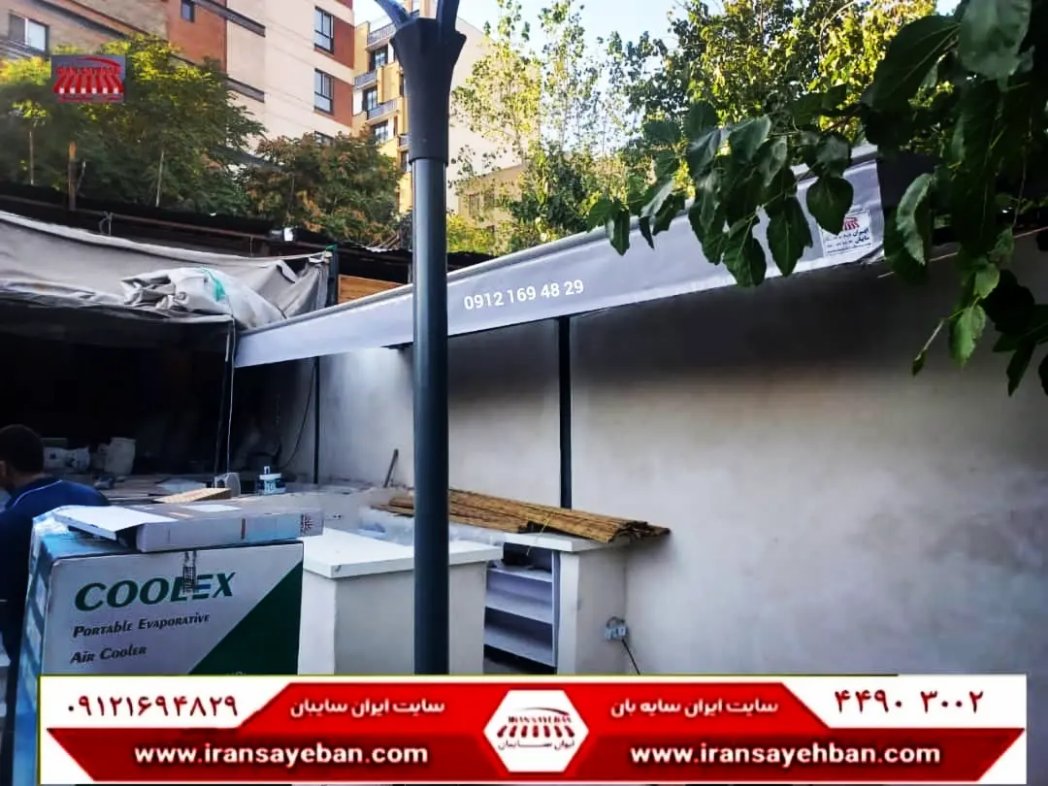 سایبان رستوران 
  
پروژه #سایبان_برقی برای رستوران آقای فرحزادی واقع در فرحزاد،کوچه صحرا توسط #ایران_سایبان اجرا شد.

جهت #سفارش_سایبان با #ایران_سایه_بان_مردی تماس،حاصل فرمایید.
📞 44903002
📞 55848821
📱0912_1694829 
📱0920_8199519

#ایران_سایه_بان مجری #انواع_سایبان