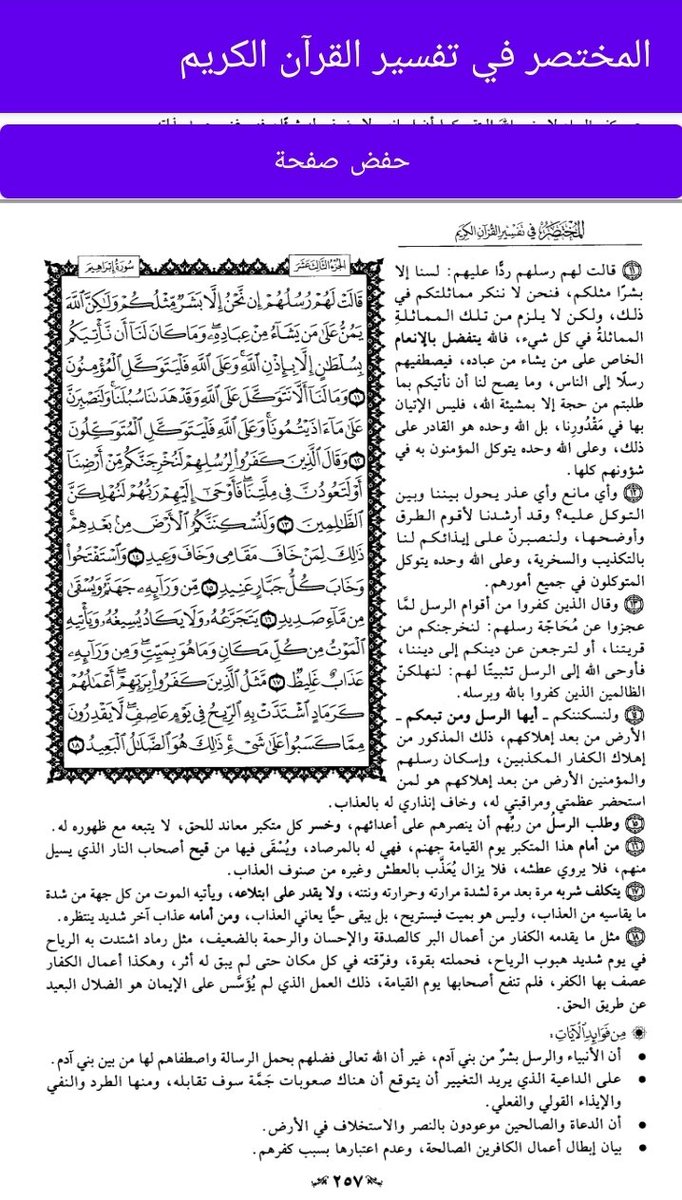 #ورد_من_القرأن
اللهم أجعل نشرها صدقةلي ولوالدي واهلي ولمن قرأها ومن عمل 🔁ولوالديه
#مملكه_الماسه_Gp
#قروب_الليوث_للدعم
#قروب_المسافر_فهد
#اسطول_زعماء_تويتر
#عذب_الكلام_للدعم
#كلمات_عابره_للدعم
#Gp_برنس_للدعم
#قروب_النجوم_للدعم
#اصيل_للدعم
#سلاطين_الفخر_للدعم
#الكلم_الطيب
