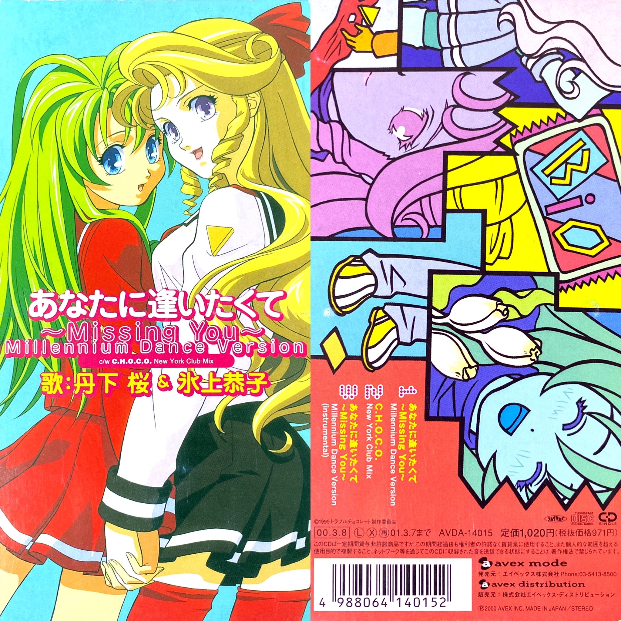トラブルチョコレート ACT.2 [DVD] 71-W5cf0KPL._AC_SY200_QL15_.jpg