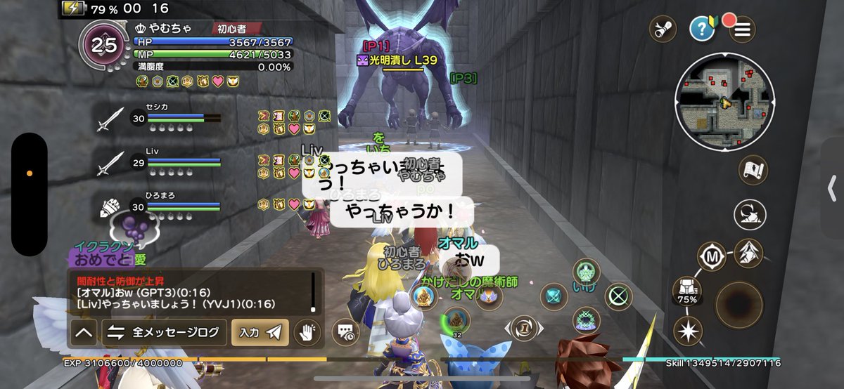 光明潰し初めて見た！
湧くまでに時間かかった🥹

昨日はPT狩りたくさんして楽しい元素だったദ്ദി ˃ ᵕ ˂ )

#今日のIGNIS
#Gensokishi