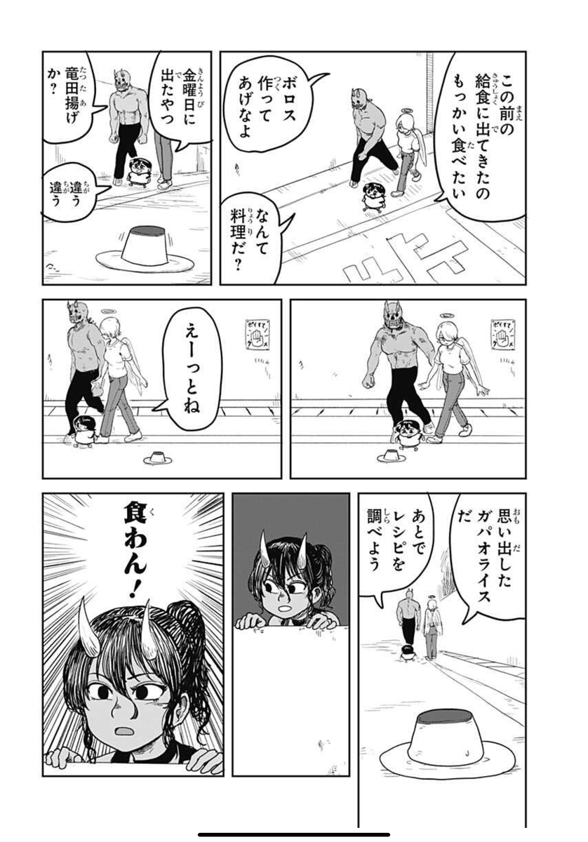 👼第6話配信中👿
『サチ録~サチの黙示録~』
天使側の優勢に、悪魔王ご立腹!事態を変えるためにエージェントQ襲来⁉︎でもそいつもポンコツみたいだぞ⁉︎どうなる人間審判!
#ジャンププラス
配信こちらから👇
https://t.co/XZ42hQ49MO