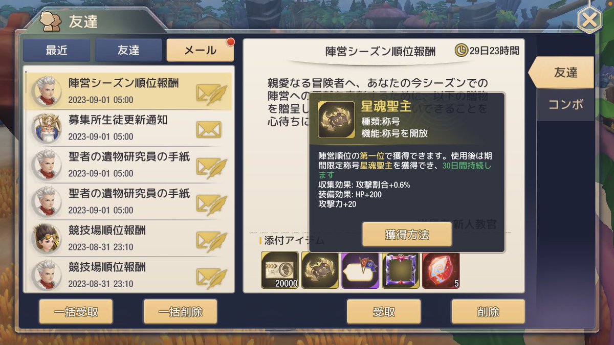 an_ACNH's tweet photo. 竜主クエ選ばなきゃってログインしたら今日から9月だった( ˙꒫˙ )
地火結晶交換し忘れた🥹
スクショ撮り忘れたけどメインもサブも貢献値1位🥇

竜主……うちのクロス帯朝イチで日課やる人ほぼいないもんな( ´~` ) https://t.co/g5Ny6dd1V4