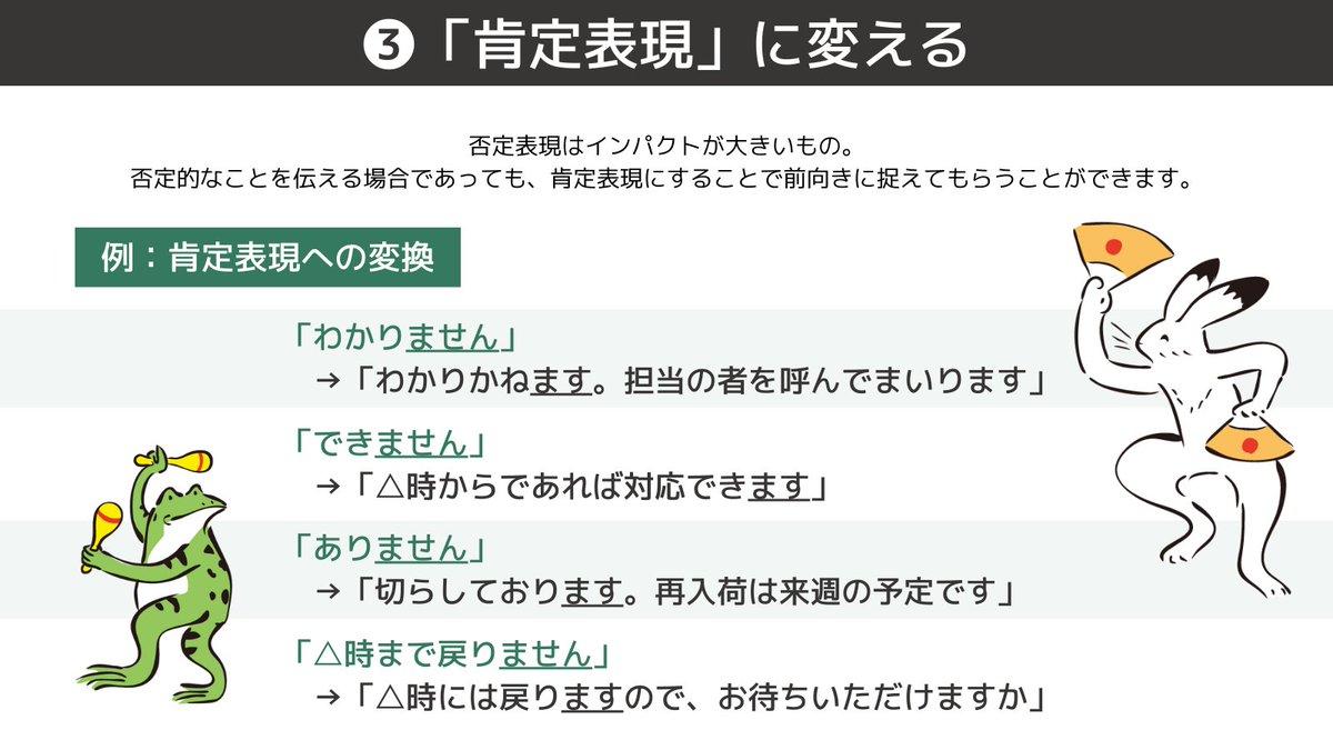 やわらかい伝え方をマスターしたい方へ。人間関係を良くする言い回しのコツをまとめました。