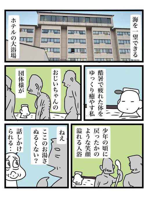 「民謡歌手と泊まる三陸ツアー」にご参加のおじいちゃん達でした 