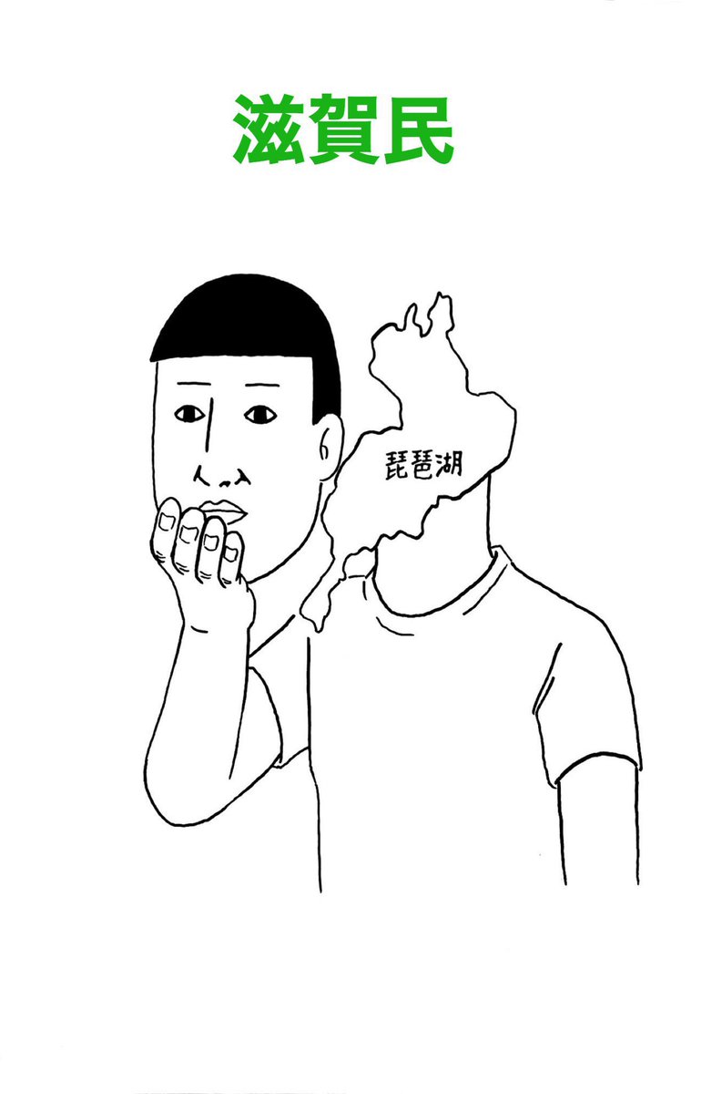 bozu_108's tweet photo. 関西人の見分け方選手権を開催します。

参考画像↓ https://t.co/cugImkF23E