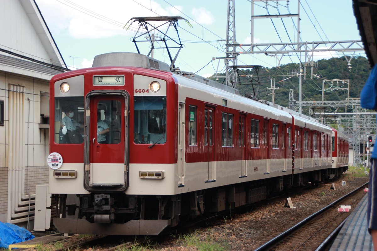 Yonntetsu_13's tweet photo. 6600系 FT04
8/27(日)に開催された【電車deさんぽ】を撮影しました!
看板を掲載していました。
橿原神宮前では0番線に入線し幕回しのサービスがありました。
1•2枚目→橿原神宮前
3枚目→尺土 4枚目→近鉄新庄
#近畿日本鉄道 #FT04 #電車deさんぽ
#貸切列車 #6600系 https://t.co/Pf0sDazKym