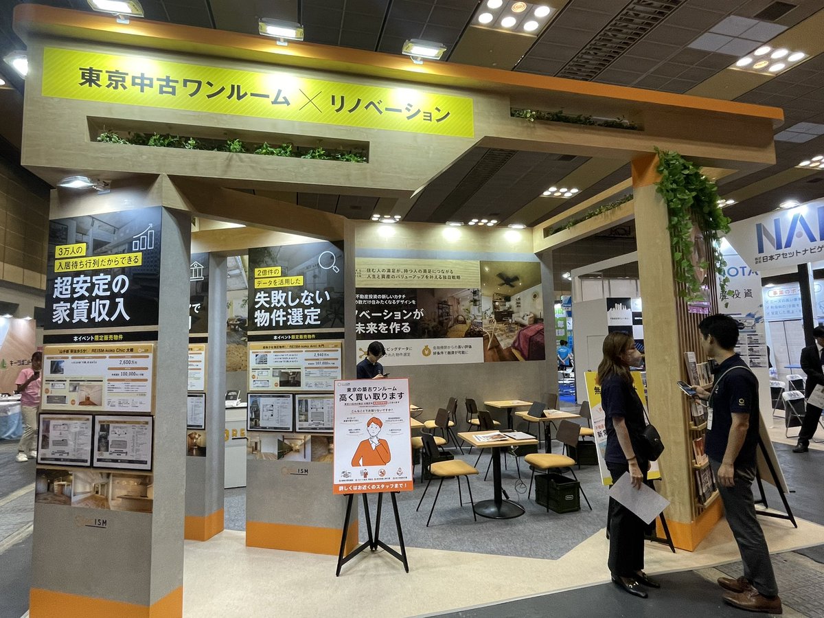 reism_jp's tweet photo. おはようございます☀本日から3日間、インテックス大阪で開催される #資産運用EXPO2023関西 に出展しております！大阪では初出展となりますのでお近くにお住まいの方、ぜひお立ち寄りくださいませ😊✨元気いっぱいがんばります！ https://t.co/aqScCCtN9D