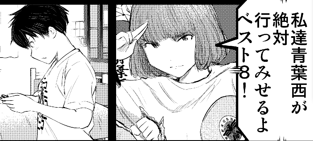 233話。今週のお気に入りコマ。
南雲が言った事になってる。
#もういっぽん 
