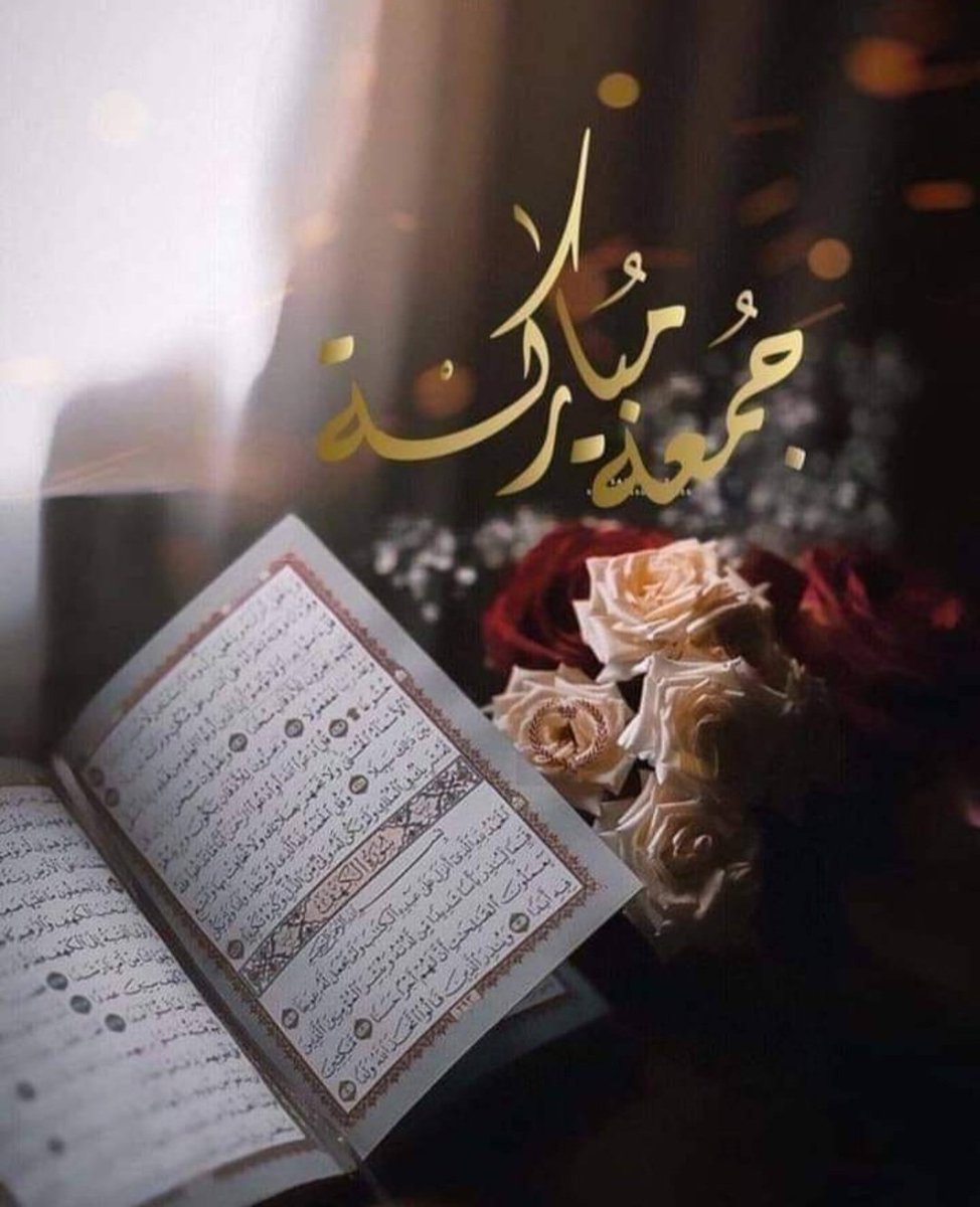 nassima245454's tweet photo. أعظم الأرزاق

دعوة رفعت بإسمك في ظهر الغيب لا أنت طلبتها ولا حتى تعلمها

اللهم يا علام الغيوب يا حي يا قيوم نسألك أن تغفر لنا ولوالدينا ولجميع من يقول آمين 🤲

#جمعة_مباركة https://t.co/FK3bXS4ebU