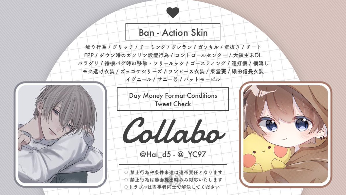 〚 𑁍𓏸𓈒 𝐆𝐓 𝐝𝐮𝐨 𝐫𝐞𝐥𝐚𝐲 𑁍𓏸𓈒 〛

▪️ 9/1  23:00

▪️確 𝟣𝟢𝟢𝟢×𝖯 / 他 𝟧𝟢𝟢×𝖯

▪️𝖥𝖱 ❬全❭  ff巻込⚪︎ (各ﾏｰｸ)付
     └ 🎲@Hai_d5 / 🐶<a href="/_YC97/">ちゃちゃ🐶ྀི💭</a> 

▪️𝗂𝖽  23:00  デュオ

▪️𝖩𝗎𝗌𝗍 - @Hai_d5 

#デュオ #23時 
  