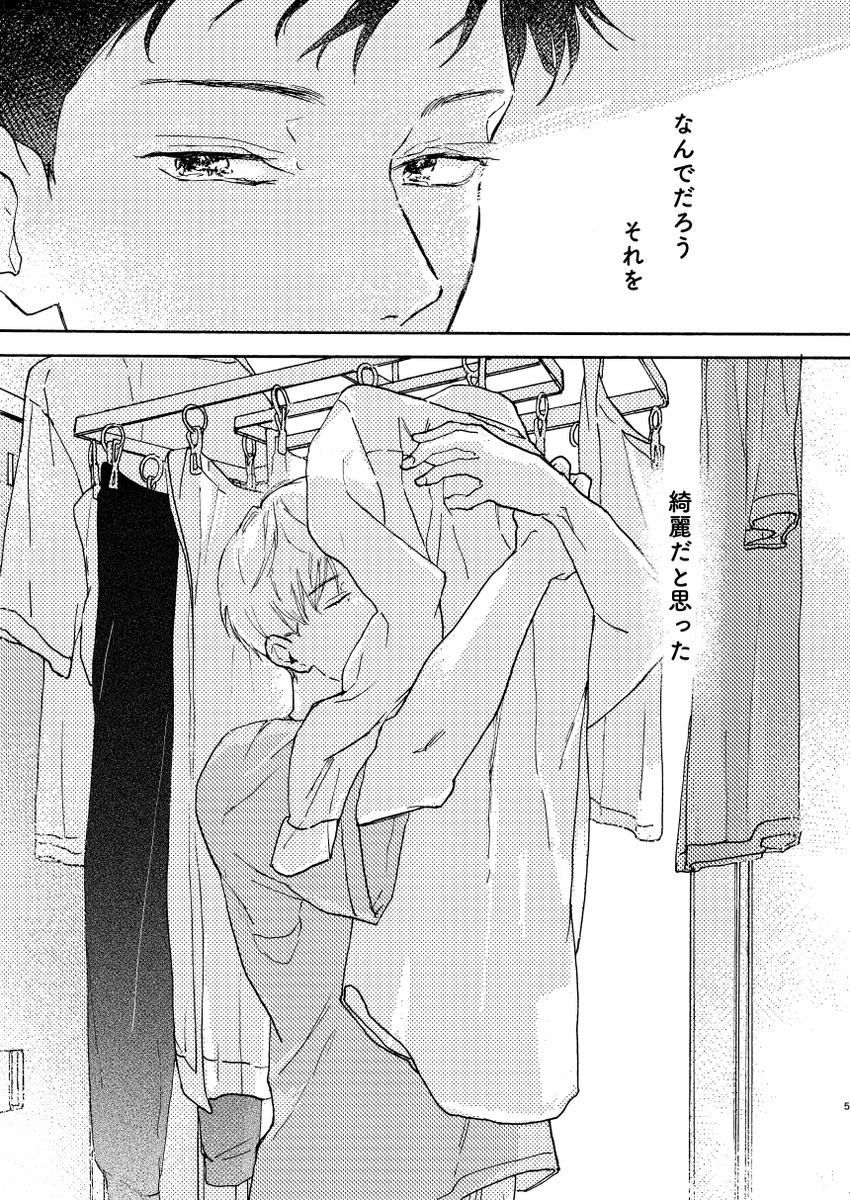 高校生+男子寮+キスなBL(1/2)
#漫画が読めるハッシュタグ #創作BL 