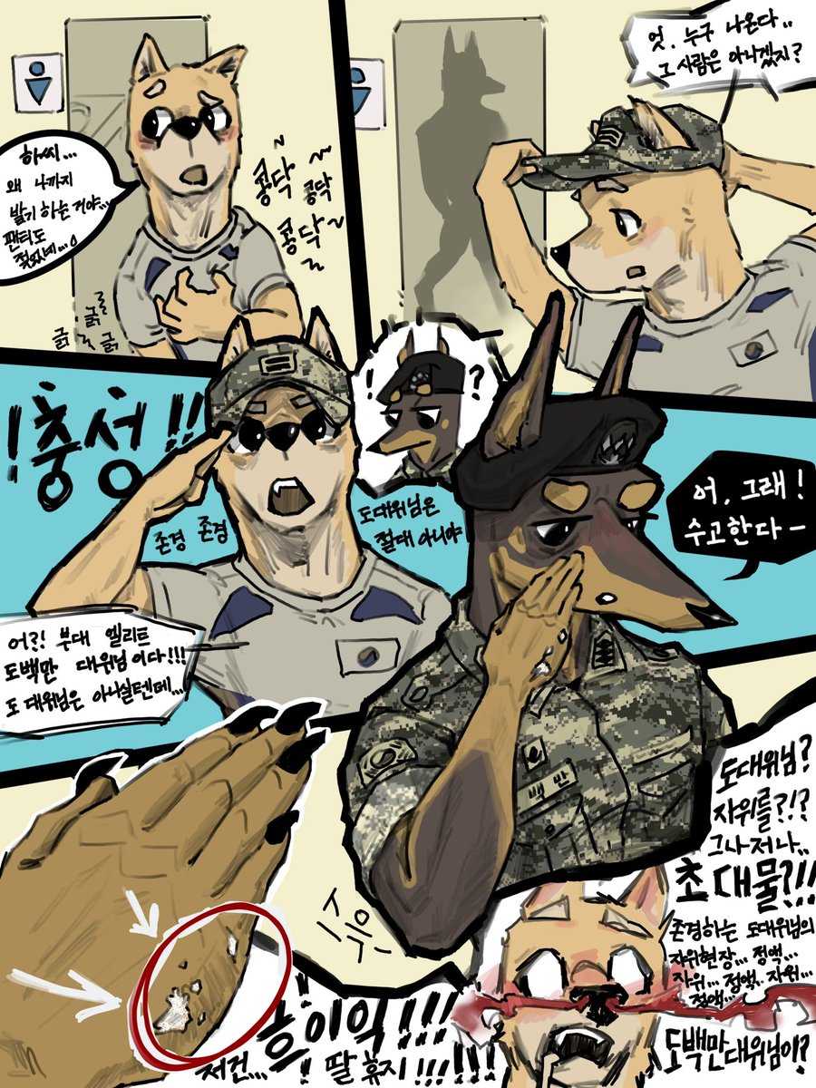 ¡일병 진!도!겸!
¡도백만 대위님!의 사생활을 느끼다!
         (Episode-01🐕💦)