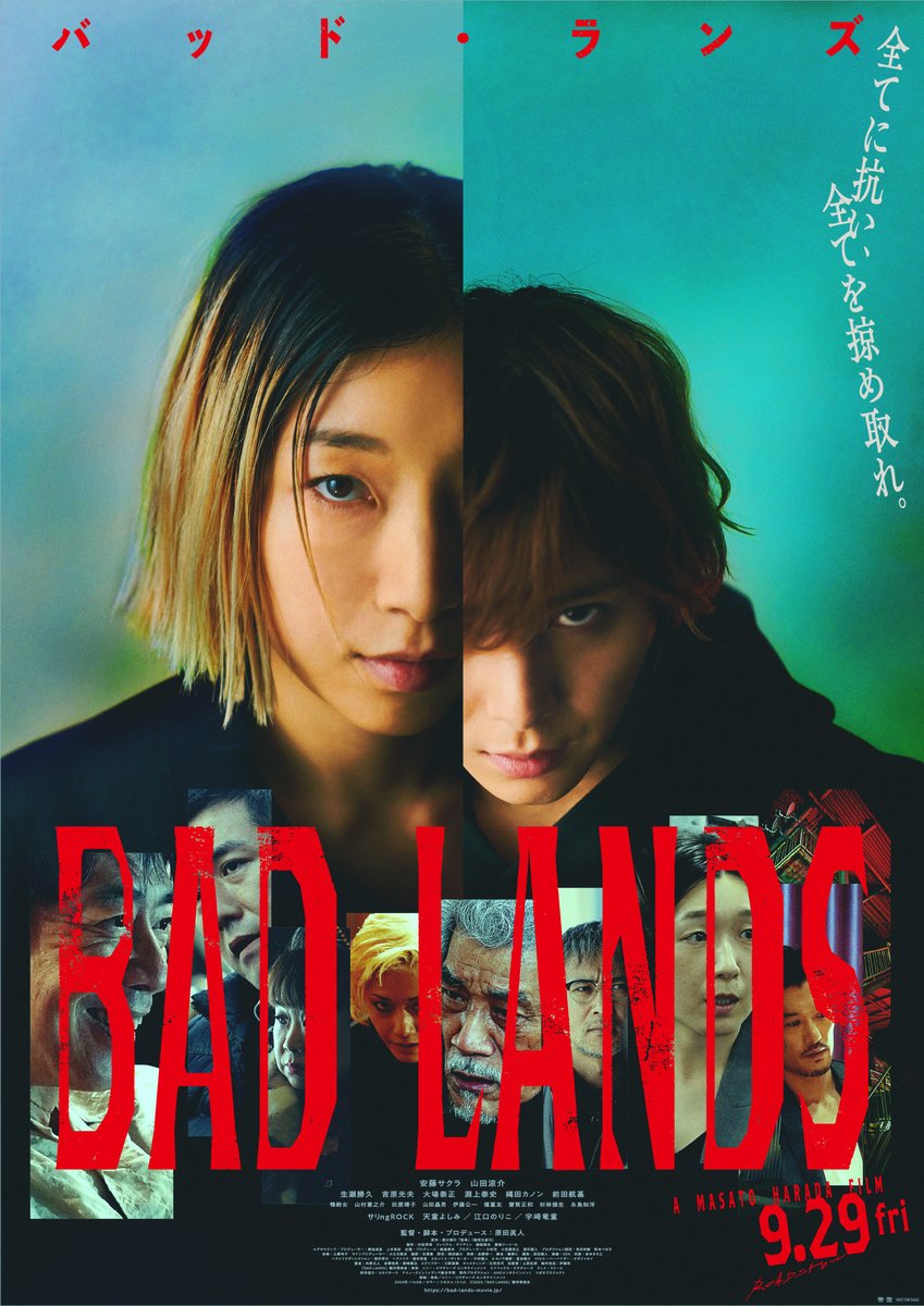 abceiga's tweet photo. ✨🎬ABC名画 #試写会 BAD LANDS バッド・ランズ
日時：9/23（土）10：30～
場所：Tジョイ梅田
募集：300名

応募はコチラ👉https://t.co/JmrKN8WTSL

予測不能のサスペンスエンタメ😵‍💫💫
#舞台挨拶 も予定😆🎤
#バットランズ #BADLANDS #安藤サクラ #山田涼介 #原田眞人

©2023「BAD LANDS」製作委員会 https://t.co/xHef1ZteOk