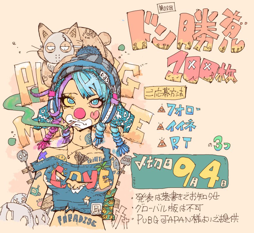 doodle_joker's tweet photo. 🎁🎨プレゼント🎁🃏
第22回ドン勝メダル🏅
1名様に100枚💰✨

▪️ご応募方法▪️
🪬フォロー
🩻RT
💘イイネ

▪️〆切▪️
9月4日(月)
ご当選は「落書き✍️」でお知らせ🏝️
グローバル版は不可🙏
PUBGJAPAN 様よりご提供🤝
是非ですっ👁️‍🗨️👁️‍🗨️🏴‍☠️
#PUBGMOBILE   #公式パートナー https://t.co/pUicqnGz2v