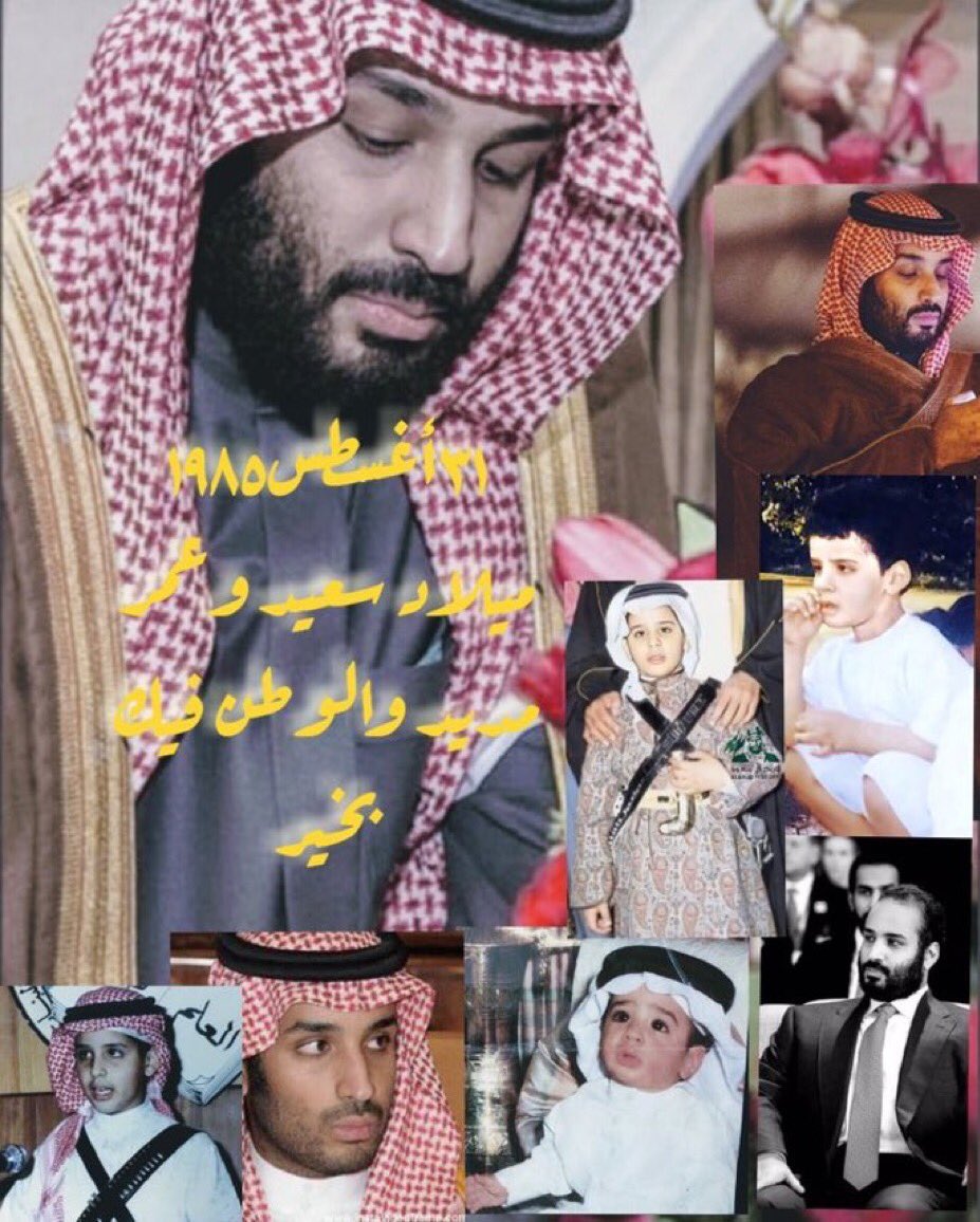 mesh_aal's tweet photo. #محمد_بن_سلمان https://t.co/3Ts8TYCw1A