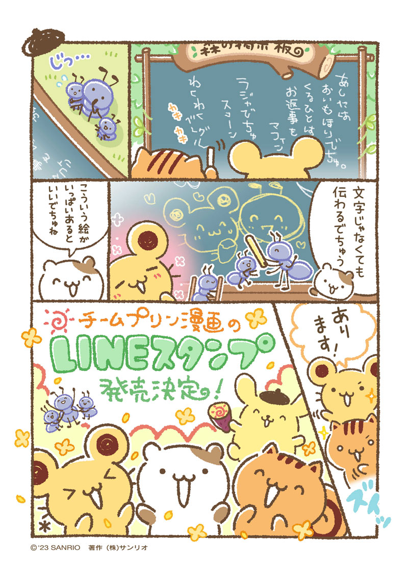 ポムポムプリン【公式】 tweet media