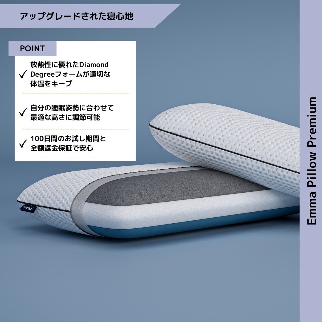 エマ・スリープ公式 (@emmasleepjapan) / Posts / X