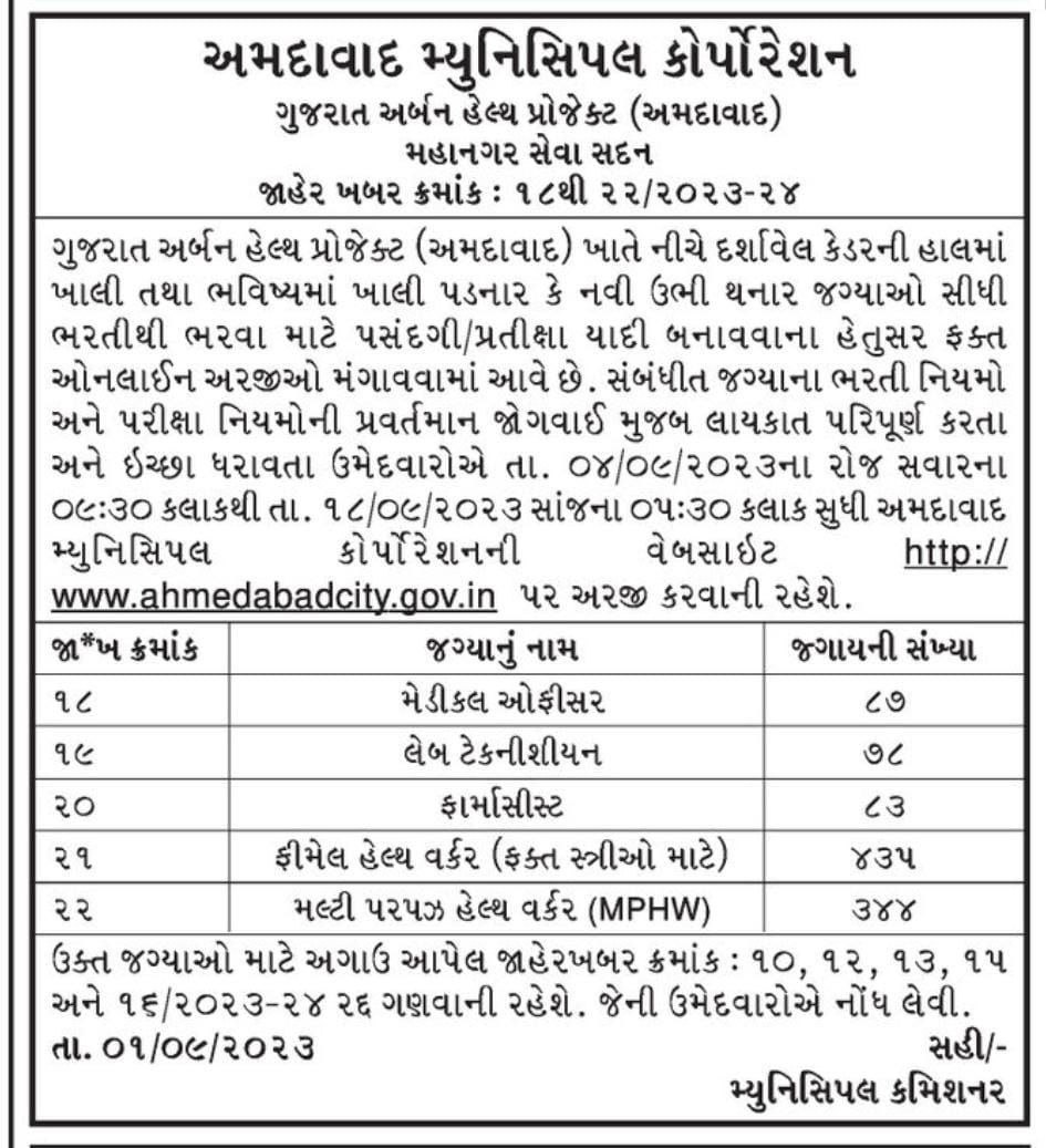 RAJESHMUNIYA360's tweet image. #Fhw #MPHW #phc #helth #Dahod #ahemdabad #Gujarat