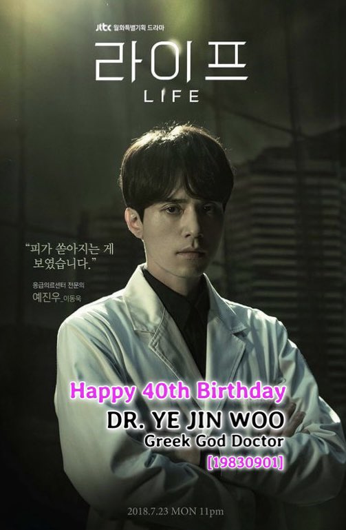 SeaLeedongwook's tweet photo. Happy Birthday to 🍰🎂🌷
GREEK GOD DOCTOR
#YeJinWoo #LeeDongWook
#JTBCLife https://t.co/9TyFERAPrs