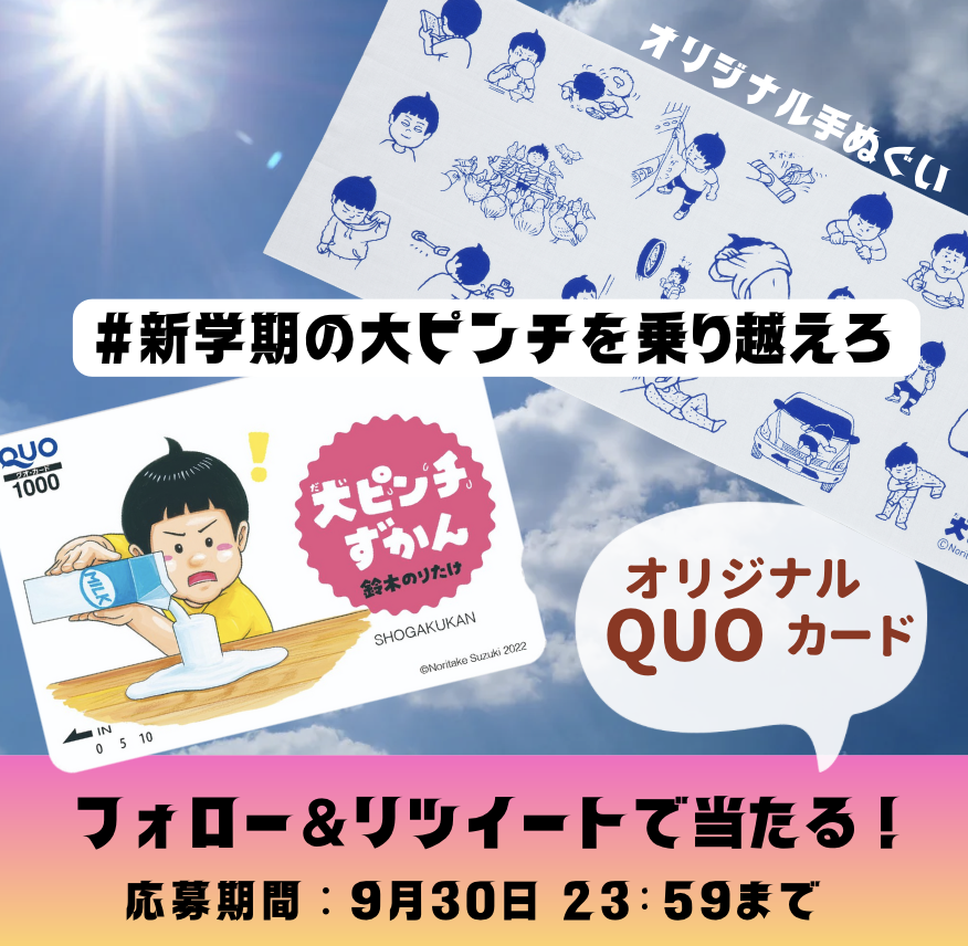 dai_pinchi_pr tweet picture