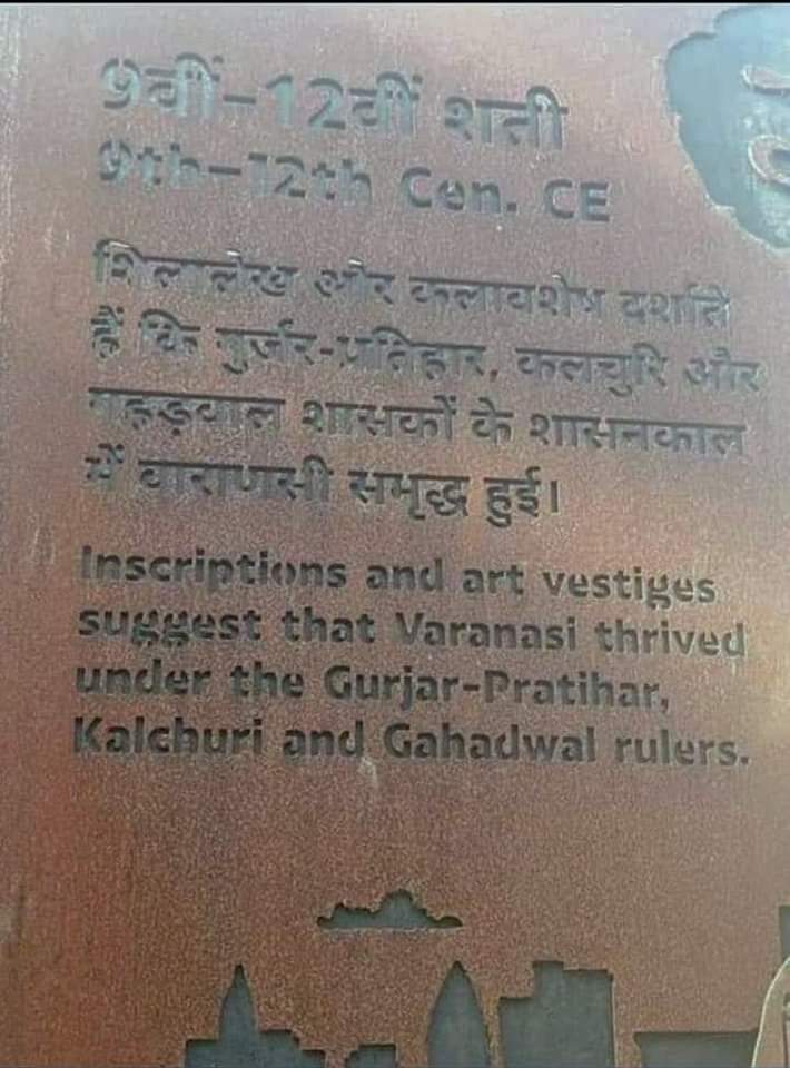 GurjarConnect's tweet photo. हमारे #गुर्जर_प्रतिहार_वंश के शासनकाल में वाराणसी समृध्द हुई!✊
#गुर्जर_सम्राट_मिहिरभोज #गुर्जर_गौरव_यात्रा https://t.co/d7AVcK9J5H