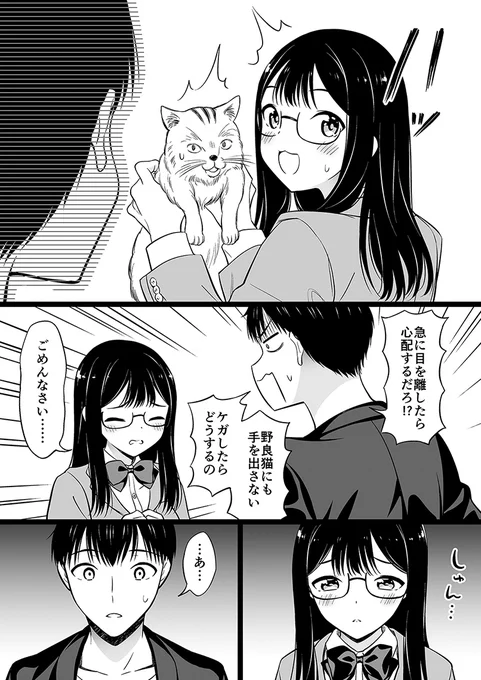学校に"行く"身寄りのない女の子【107】終(2/2) 