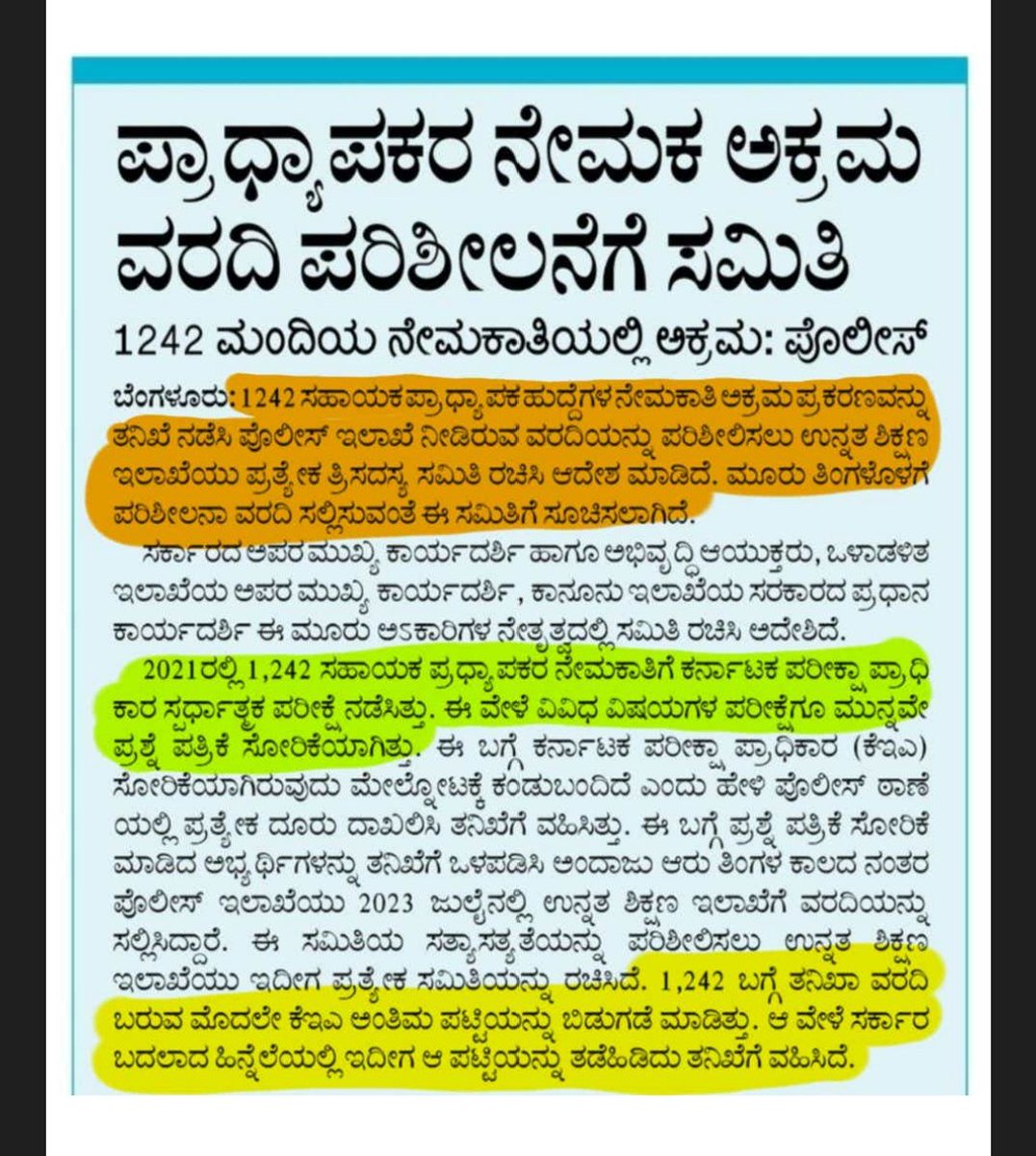 Suravi1015's tweet photo. ಮಾನ್ಯ ಮುಖ್ಯಮಂತ್ರಿಗಳೇ @siddaramaiah ನವರೇ Asst. Prof. ಹುದ್ದೆಗೆ ತನಿಖಾ ವರದಿ ಆಧರಿಸಿ ನ್ಯಾಯ ನೀಡುವ ನೀವು #PSI545 ನಲ್ಲಿ ನ್ಯಾಯಾಂಗ ತನಿಖೆಯಲ್ಲಿ ನ್ಯಾಯಯುತವಾಗಿ ತೇರ್ಗಡೆಯಾದವರಿಗೆ ಯಾವ ರೀತಿ ನ್ಯಾಯ ನೀಡಬಹುದು ಎನ್ನುವ ಯೋಚನೆ ಯಾಕೆ ಇಲ್ಲ? @CMofKarnataka @DrParameshwara @Iam_KGovindaraj @INCKarnataka @HKPatilINC https://t.co/sMe1aCBsUF