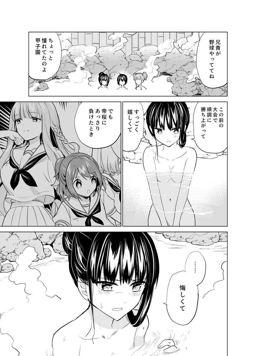 夢の共有 #碁と星空とカーテンと 
