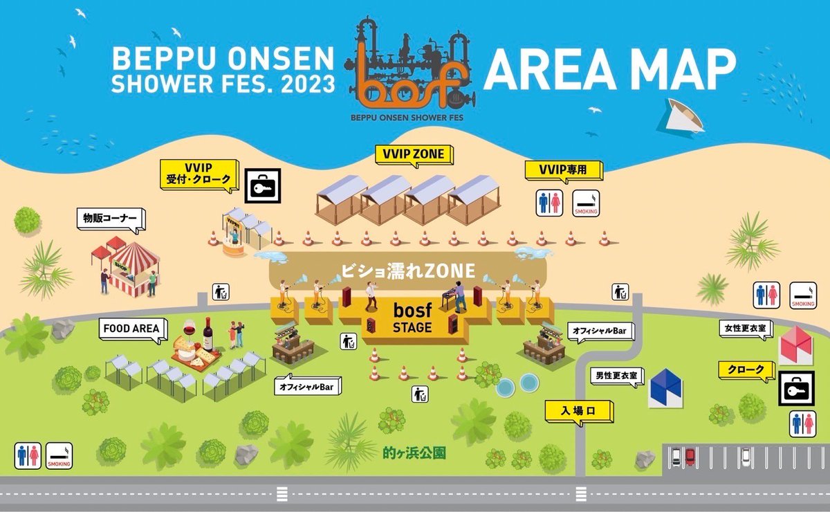 MINMI_Staff's tweet photo. 【LIVE情報】

9月9日(土)別府お湯かけフェス #BOSF23 に出演します♨️✨

ビーチでおよそ1,000トンのお湯を浴び続けながら音楽に浸る
別府ならではの音楽フェスです🚿
 チケットは「チケットぴあ」で購入できます🎫

▼詳細はこちら
https://t.co/xbgvoMQZki

@minmidesu @bosf_official https://t.co/1YH1ynEfyu