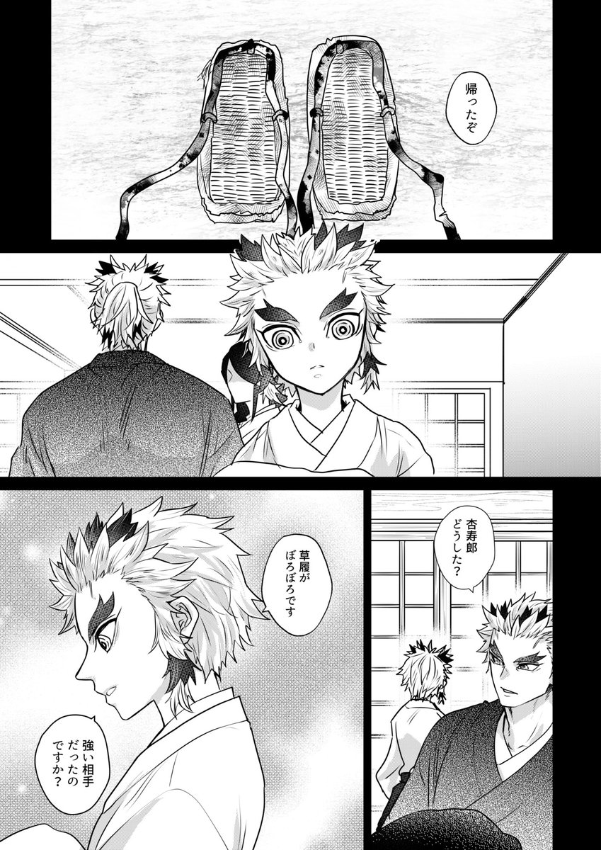 (🔥父子)足跡を刻むもの

(1/2) 