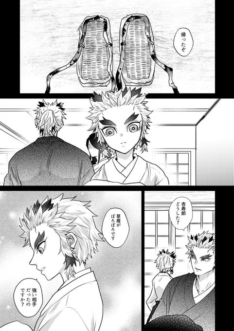 (🔥父子)足跡を刻むもの

(1/2) 