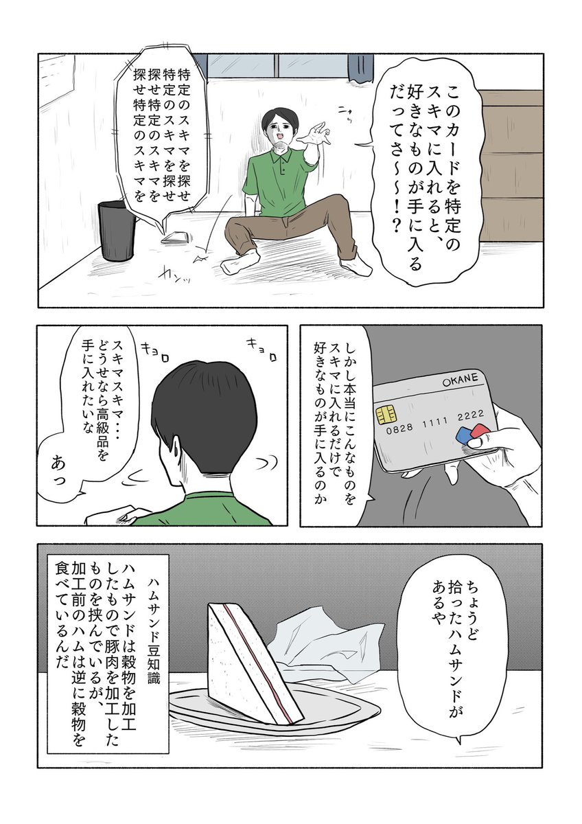 (2-4/4)おわり 