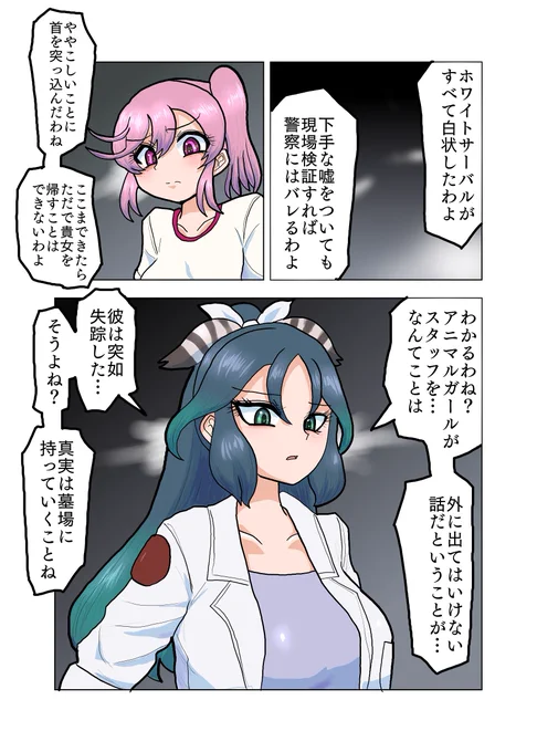 共犯(その3)

結局すぐにバレちゃったナナちゃん(ちょっと続く) 