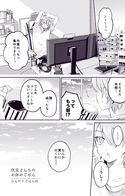 おはガクがない日2 (1/2)
#絵ガク 