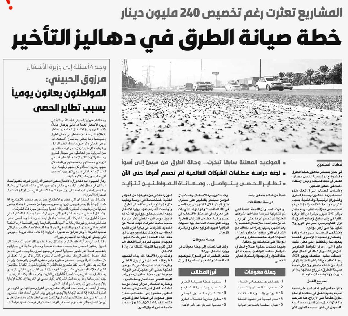 Dxfr4oZ's tweet photo. كان التصليح بداية ٧ واخر تصريح شهر ٩ جرب الوقت عطوكم الزبده الحين الشوارع حالها حال تحسين مستوي المعيشه كانت باول جلسه والحين مع دور الانعقاد الثاني وبس يبلشون جلسات جم نجره وينحل المجلس وهلم مجره https://t.co/4Rqe37Gg5o