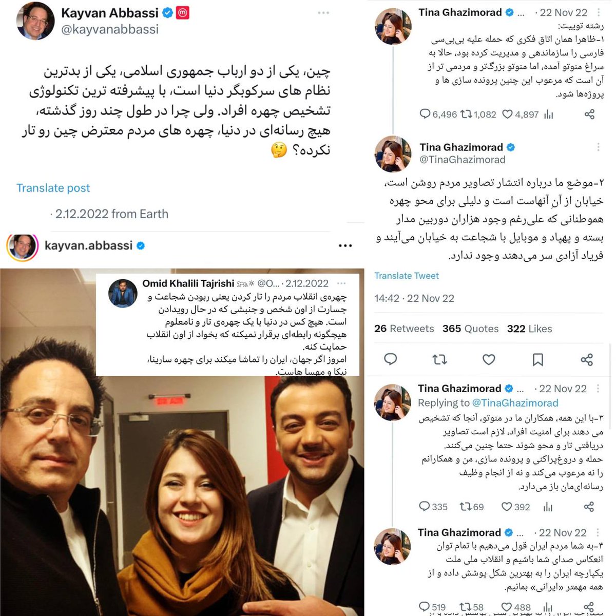 shahin_ariya's tweet photo. ❌مدیران ارشد شبکه #تیناتیوی منوتو
 👈تینا قاضی مراد
👈کیوان عباسی
👈 امید خلیلی
 به صورت واضح در توییت هایشان نوشته اند که چهره مردم را در ویدئوها محو نخواهند کرد

⛔️هیچ ویدئویی برای این شبکه ارسال نکنید چرا که مستقیم شماره و مشخصات شما در اختیار سازمان های اطلاعاتی قرار میگیرد https://t.co/B2NMo9KRZW