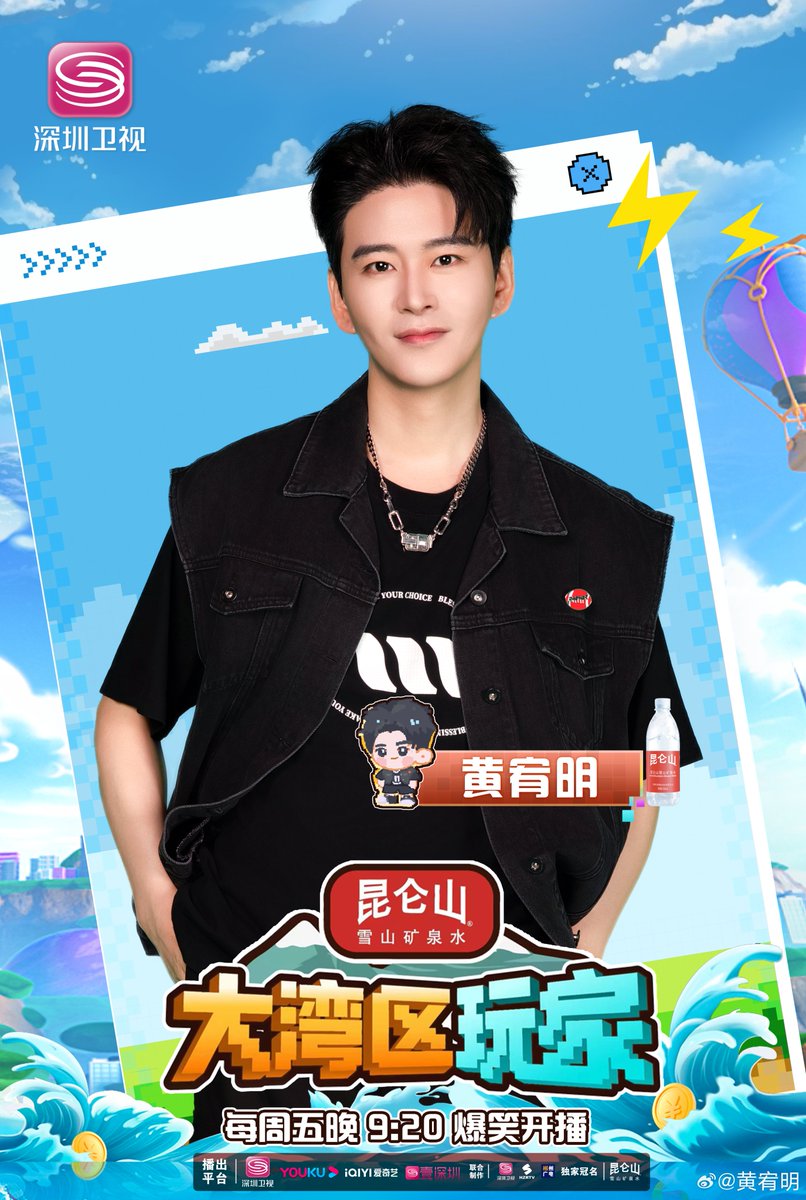 hym_archive's tweet photo. 2023-08-25 Weibo update
(new ep of that Shenzhen show promo)
#黄宥明 #HuangYouMing https://t.co/3qMiqohXlH