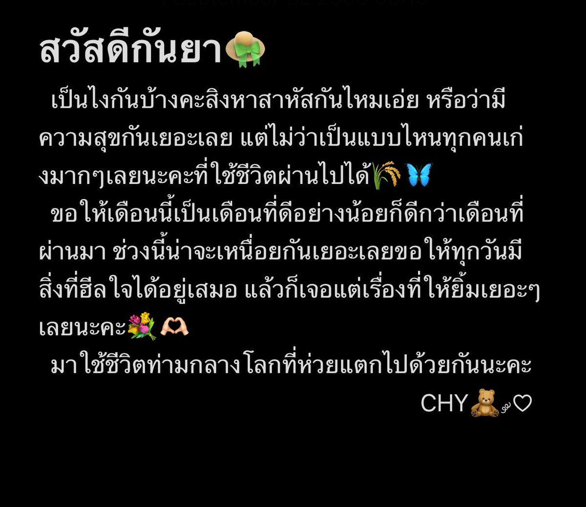 To.คนเก่งทุกคนที่ผ่านมาเห็น