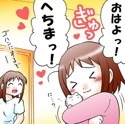朝お布団に入ってきてくれた猫ちゃんをギュッとする娘さん✨🐈 https://t.co/2OSPAsol9O 