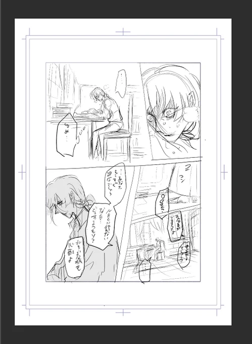 原作とグロマスストーリーから導き出した、自分にだけ都合のいい妄想漫画 