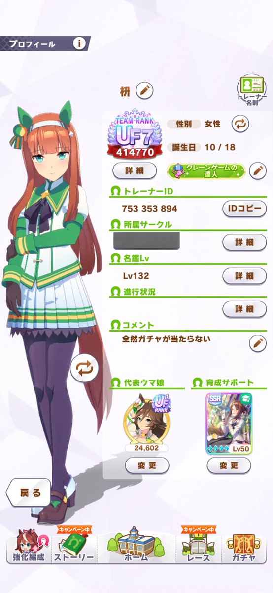 masugamemasu's tweet photo. 宜しくお願いします！
A帯以上のサークル加入検討しております。

#ウマ娘サークル勧誘待ち https://t.co/q4ij47FVcP