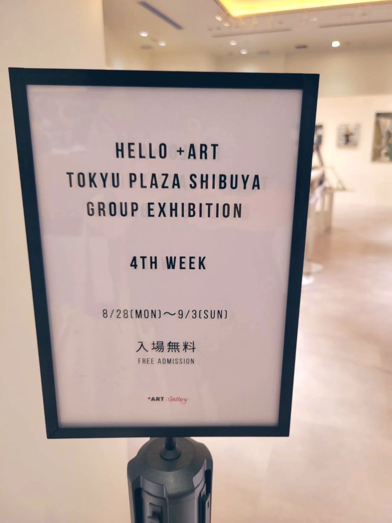 「8月7日から1ヶ月間にわたって開催される展示「Hello +ART Tokyu 」|丁子紅子　〜Choji Beniko〜のイラスト