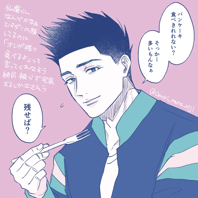 SD
恋人と一緒にパンケーキ食べに行くせんど〜くんです
⚠️多大な偏見 