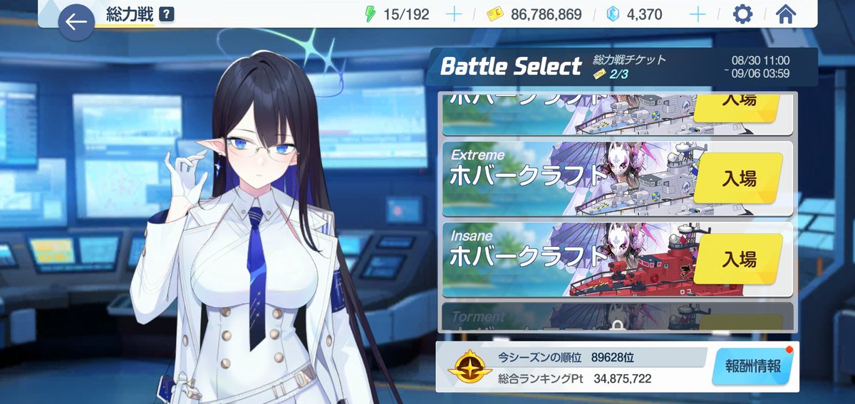 piropiropeanut's tweet photo. ブルアカ始めて大体１ヶ月！総力戦EXTREME初クリア！！
 #ブルアカ https://t.co/X3vn6koq2C