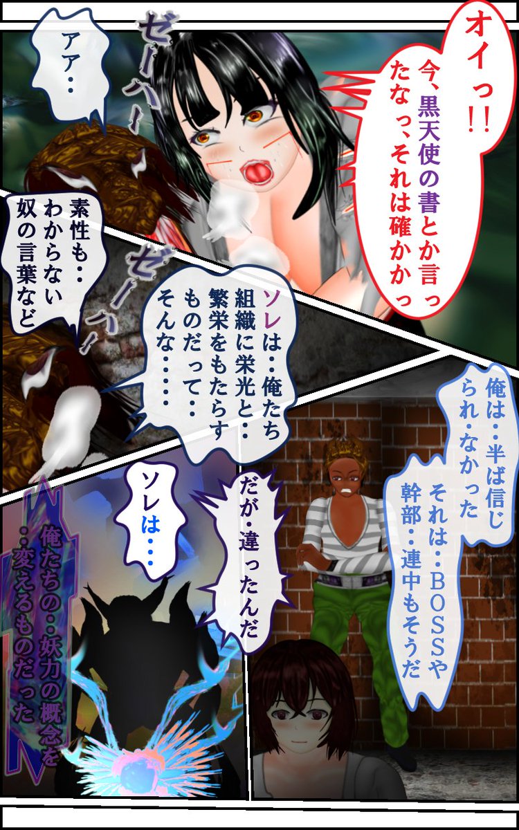 #ファンタジー #マンガ #ゲゲゲの鬼太郎 #manga #anim 