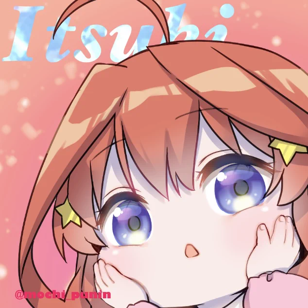 去年のごとよち100日投稿を再掲#五等分の花嫁 